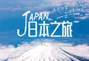 踏上#日本之旅，与#熊本天草相约，在这片美丽的海域，享受被海豚包围的乐趣
