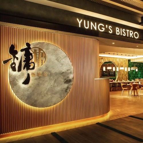 镛镛 · 艺尝馆 Yung's Bistro